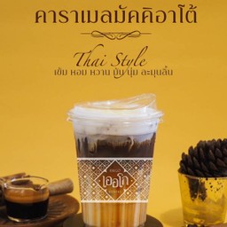 คาราเมล มัคคิอาโต้ (เย็น)