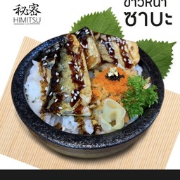 ข้าวหน้าซาบะย่าง