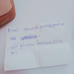 เครป ป้าณี จส.