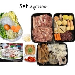 เซตหมูกระทะเล็ก