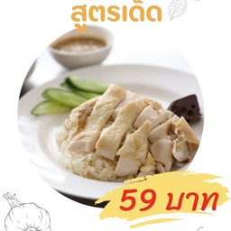 ต.ตาข้าวมันไก่