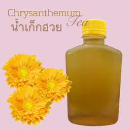 เก็กฮวย