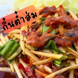 ตำหอยดอง