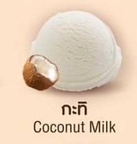 ไอศครีม กะทิ