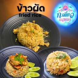 ข้าวผัด