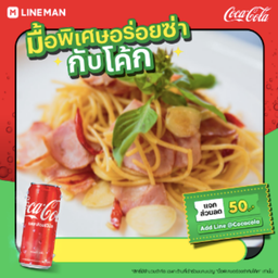 [Delicious With Coke] Spaghetti With Bacon And Dried Chili + Canned Coke