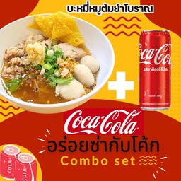 [อร่อยซ่ากับโค้ก] บะหมี่ลูกชิ้นหมูต้มยำโบราณ +  โค้ก ออริจินัล (กระป๋อง)