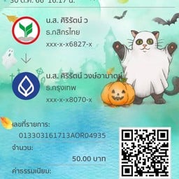 ก๊วยเตี๋ยวหมูน้ำตกByคุณตาล