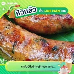 ร้านมันปู ปูอ่องเจสเปซ สาขาตลาดนัดเจสเปซ