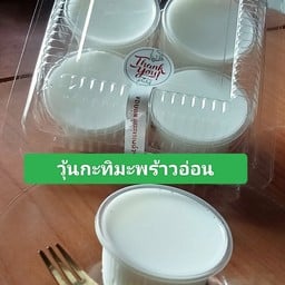 วัน ว่าง (Café @ home)