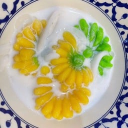 บัวลอยกล้วยหอมมะพร้าวอ่อน