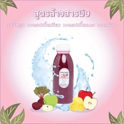 น้ำผักผลไม้สกัดเย็น 100% by Ummm healthy