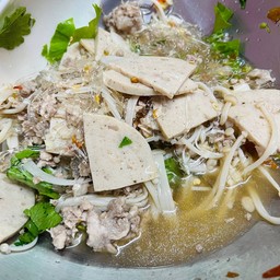 ยำเส้นแก้ว  หมูยอ