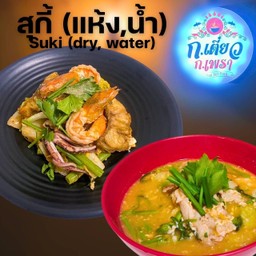 สุกี้