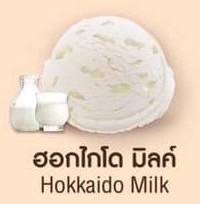 ไอศครีม นมฮอกไกโด