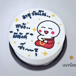 อายุวัณโณ สุขัง มีตังค์ ซ๊าาาา ธุ  ครึ่งปอนด์