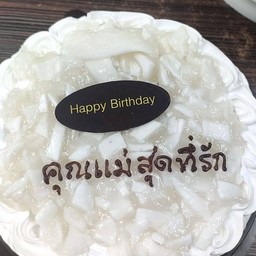 เค้กมะพร้่าว3ปอนด์เพิ่มหน้า