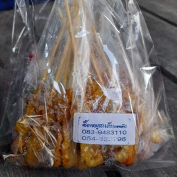 ป้าอี๊ดอาหารตามสั่ง & หมูสะเต๊ะ