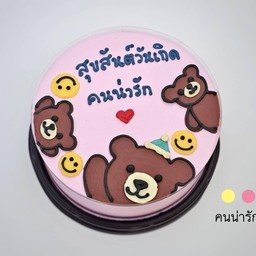 สุขสันต์วันเกิด  คนน่ารัก