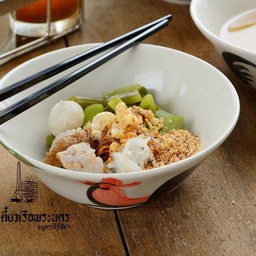 ก๋วยเตี๋ยวแห้งหมู