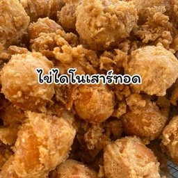 ไข่ไดโนทอด 1 กล่อง 10 ชิ้น