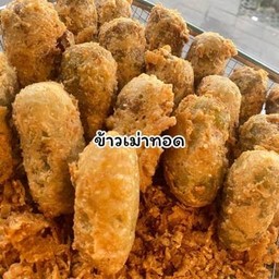 ข้าวเม่าทอดด 1 กล่อง 3 ชิ้น