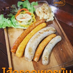 ไส้กรอกเยอรมัน (German sausage)