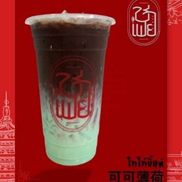 โกโก้มิ้นต์