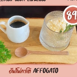 อัฟโฟกาโต้