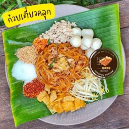 ก๋วยเตี๋ยวคลุก  แห้ง เลือกเส้น/ท็อปปิ้ง