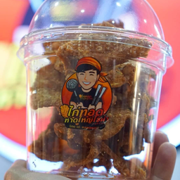 หนังไก่ทอดกรอบ สะบัดน้ำมัน De