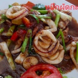 หมึกผัดกะปิ
