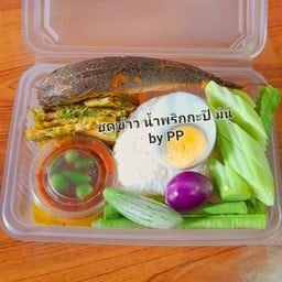 ชุด ข้าว น้ำพริกกะปิ มินิ