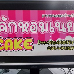 เค้กแป้งช็อกโกแลต 1 ปอนด์ไม่เลือกหน้า