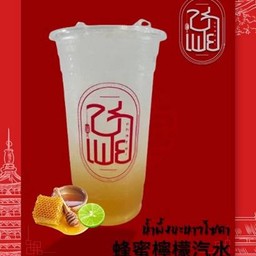 น้ำผึ้งมะนาวโซดา