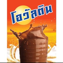 โอวัลติน