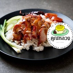 ข้าวหมูแดงสูตรคุณหลวง