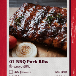 ซี่โครงหมูบาบีคิว (400 กรัม)