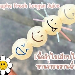 Phupha Fresh longan juice น้องภูผาน้ำลำไยสด