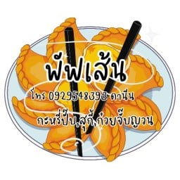 อาณาจักรของทอด เทศบาล 6