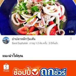 ครัวคำม่วน ตำ ยำแซ่บ จาก สปป ลาว แท้ๆ