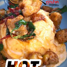ข้าวกะเพรากากหมูไข่ข้น