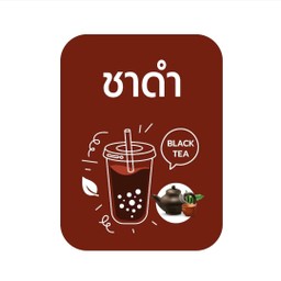 ชาดำ