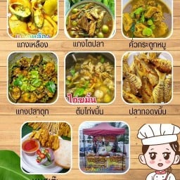 ร้านแกงใต้นครศรีฯ & หมูสะเต๊ะยายไหม ตลาดพีทีที ปาร์คมอลล์