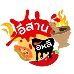 อีสานบ้านส้มตำ ปลาร้านัวๆ รังสิตคลอง4