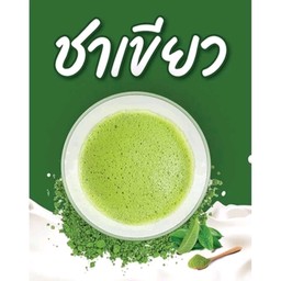 ชาเขียว