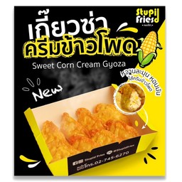 เกี๊ยวซ่า ไส้ครีมข้าวโพด 8 ชิ้น (M)