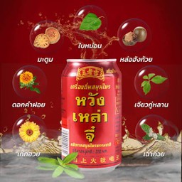 น้ำสมุนไพรหวังเหล่าจี้ (จับเลี้ยง)ชื่นใจมากกก