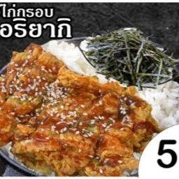 ข้าวไก่กรอบเทอริยากิ