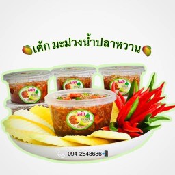 ร้านเค้กมะม่วงน้ำปลาหวานสาขา สาย1 ถนนพระเทพ สาขา สาย1 ถนนพระเทพ